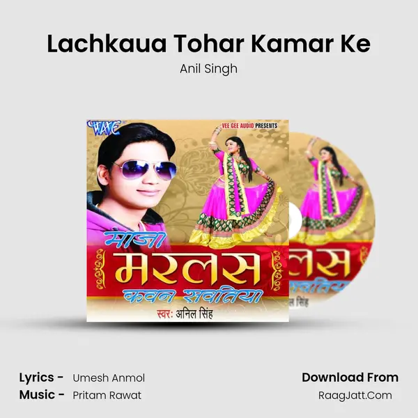 Lachkaua Tohar Kamar Ke MP3 Song by Anil Singh Cover