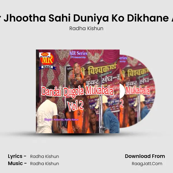 Pyar Jhootha Sahi Duniya Ko Dikhane Aaja mp3 song