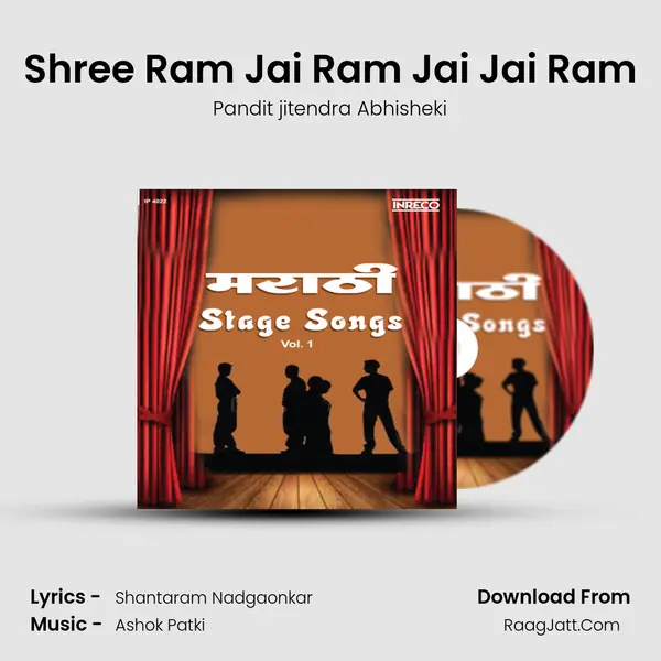 Shree Ram Jai Ram Jai Jai Ram mp3 song