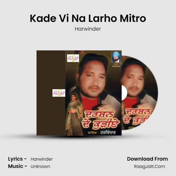 Kade Vi Na Larho Mitro MP3 Song by Harwinder Cover