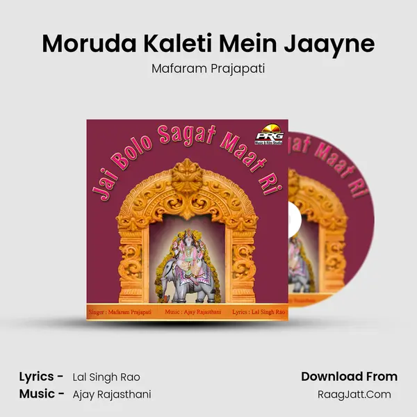 Moruda Kaleti Mein Jaayne MP3 Song by Mafaram Prajapati Cover