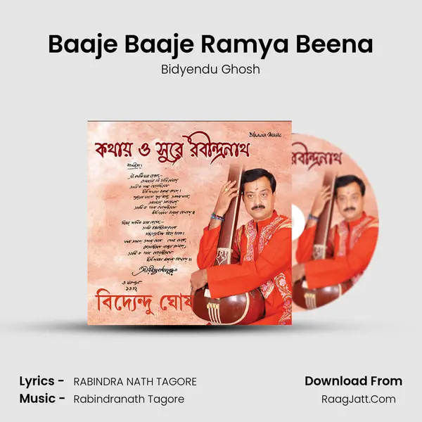 Baaje Baaje Ramya Beena mp3 song