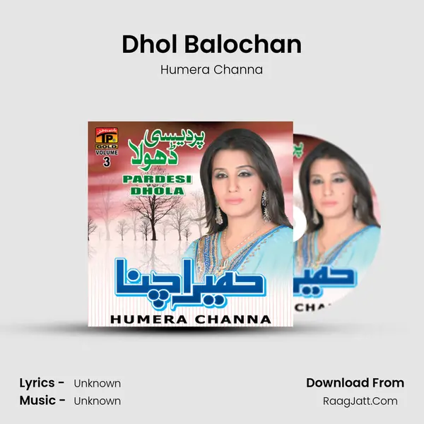 Dhol Balochan MP3 Song by Humera Channa Cover