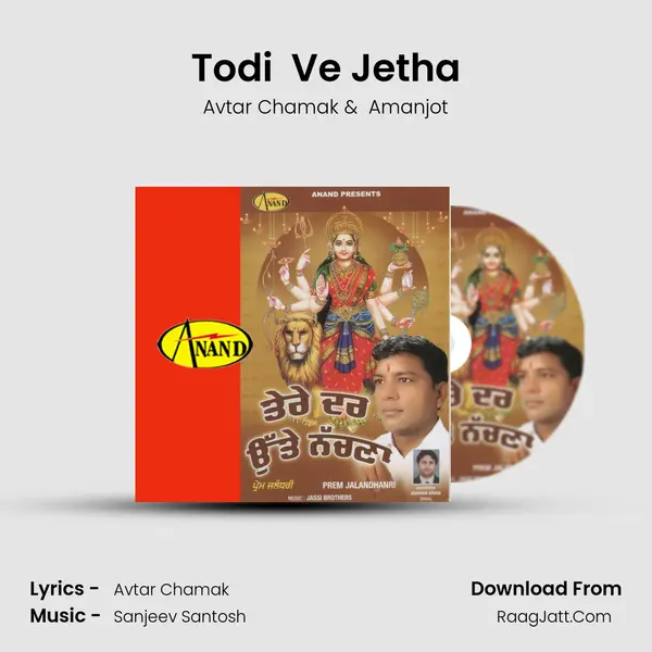 Todi  Ve Jetha MP3 Song by Avtar Chamak Cover