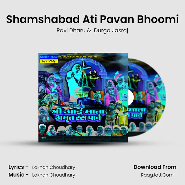 Shamshabad Ati Pavan Bhoomi MP3 Song by Ravi Dharu Cover