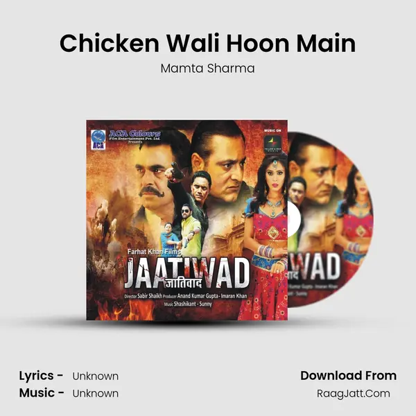 Chicken Wali Hoon Main MP3 Song by Mamta Sharma Cover