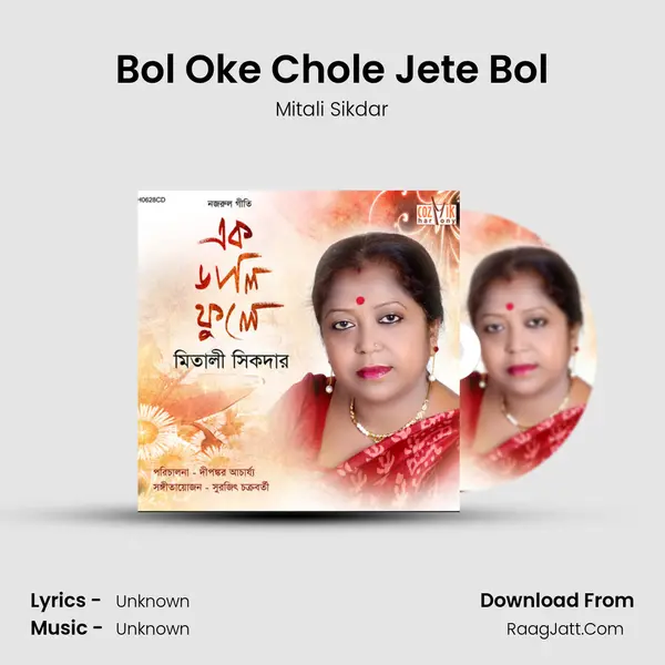 Bol Oke Chole Jete Bol MP3 Song by Mitali Sikdar Cover