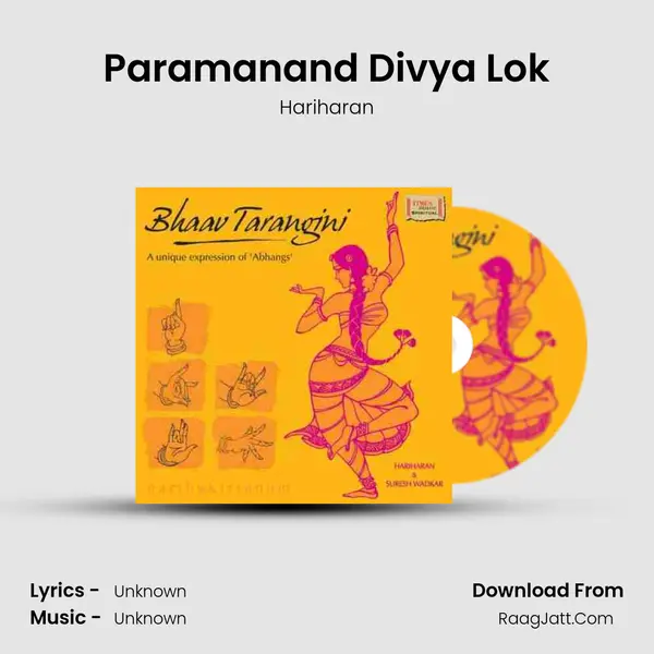 Paramanand Divya Lok MP3 Song by Hariharan Cover