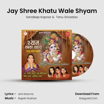 Jay Shree Khatu Wale Shyam mp3 song