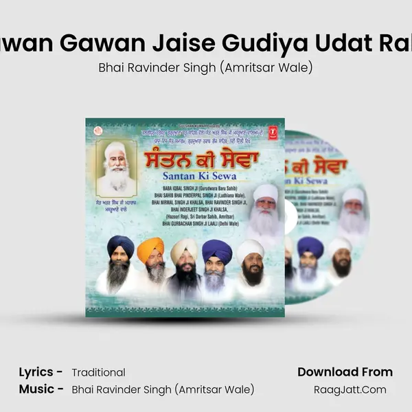 Pawan Gawan Jaise Gudiya Udat Rahe MP3 Song by Bhai Ravinder Singh (Amritsar Wale) Cover