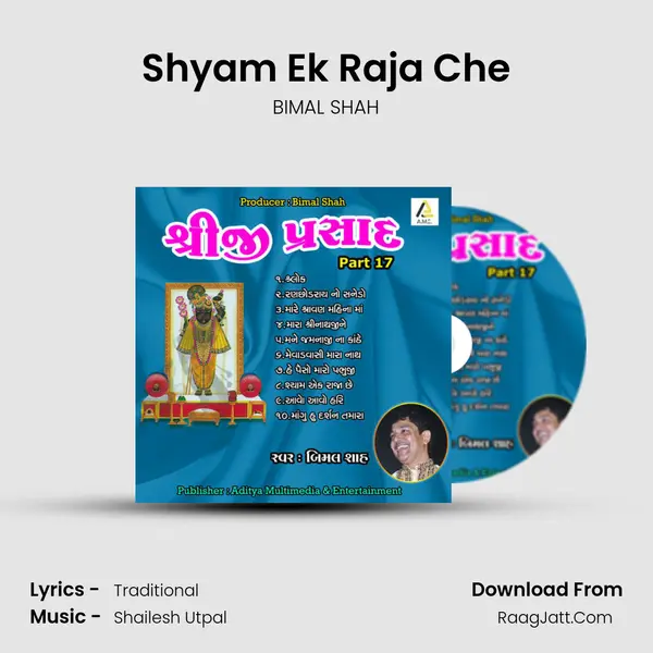Shyam Ek Raja Che MP3 Song by BIMAL SHAH Cover