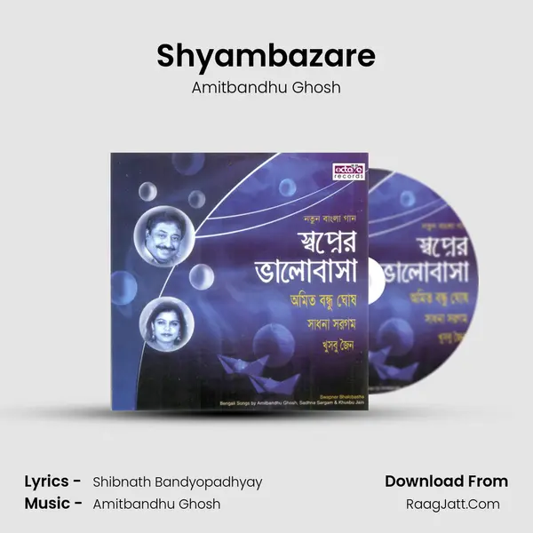 Shyambazare MP3 Song by Amitbandhu Ghosh Cover