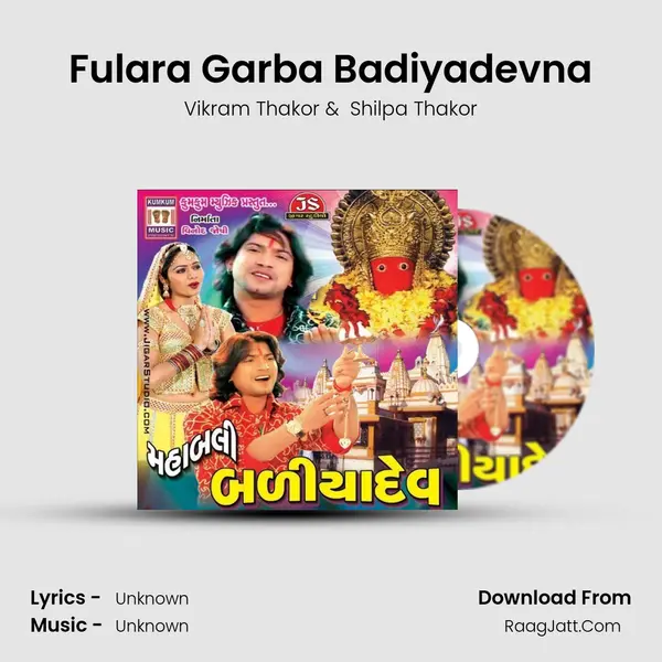 Fulara Garba Badiyadevna MP3 Song by Vikram Thakor Cover