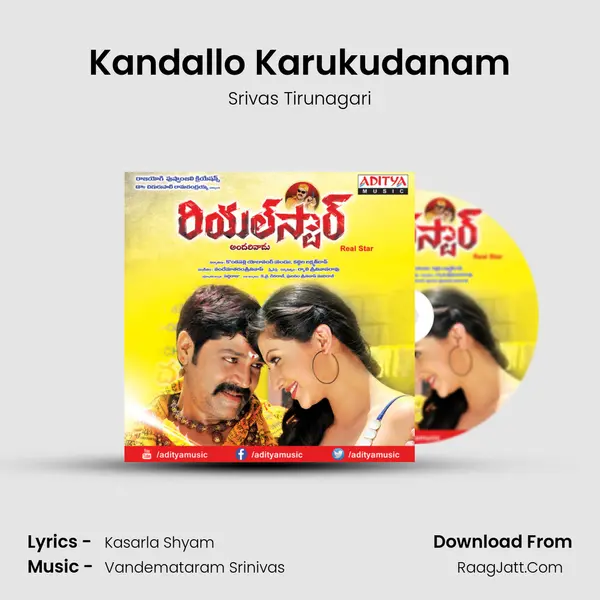 Kandallo Karukudanam MP3 Song by Srivas Tirunagari Cover