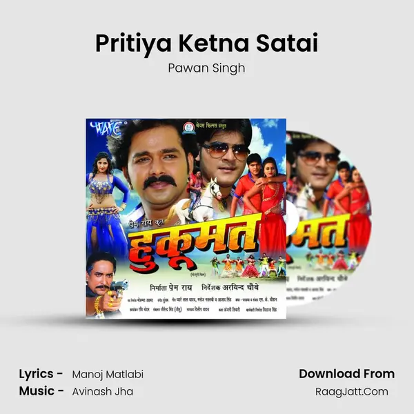 Pritiya Ketna Satai MP3 Song by Pawan Singh Cover