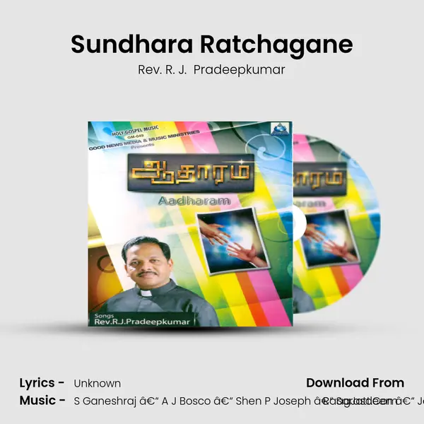 Sundhara Ratchagane MP3 Song by Rev. R. J.  Pradeepkumar Cover