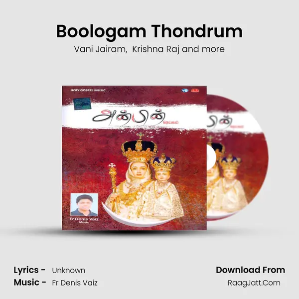 Boologam Thondrum MP3 Song by Vani Jairam Cover