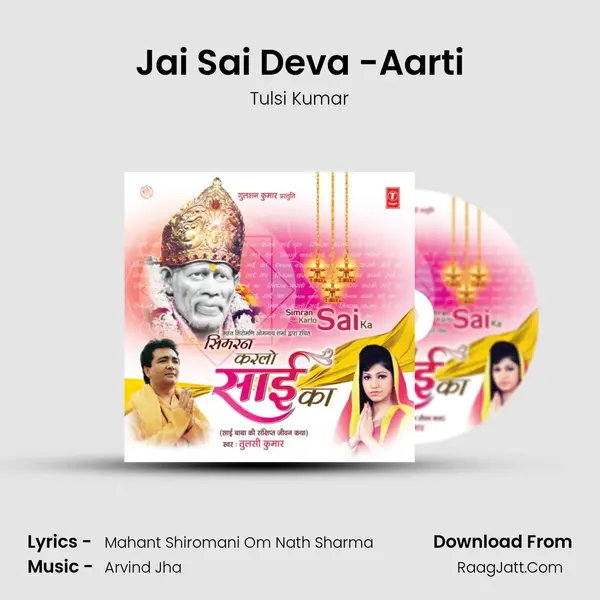 Jai Sai Deva -Aarti mp3 song