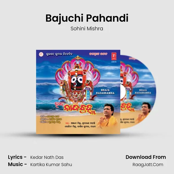 Bajuchi Pahandi MP3 Song by Sohini Mishra Cover