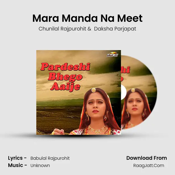 Mara Manda Na Meet MP3 Song by Chunilal Rajpurohit Cover