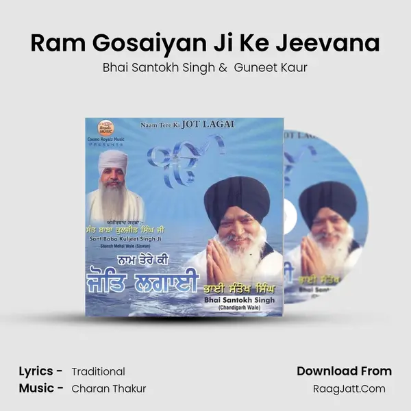 Ram Gosaiyan Ji Ke Jeevana mp3 song