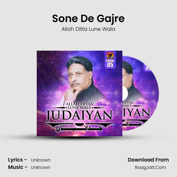 Sone De Gajre MP3 Song by Allah Ditta Lune Wala Cover