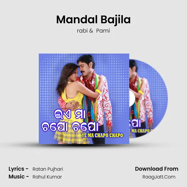 Mandal Bajila MP3 Song by rabi Cover