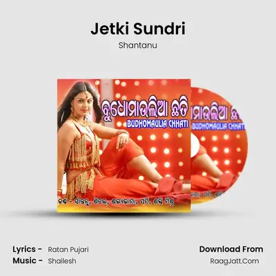 Jetki Sundri MP3 Song by Shantanu Cover