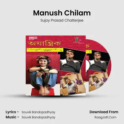 Manush Chilam MP3 Song by Sujoy Prasad Chatterjee Cover