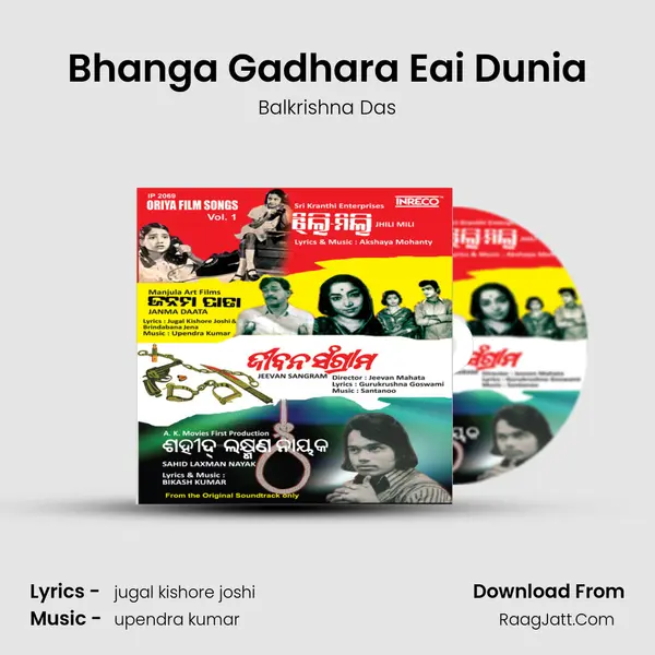 Bhanga Gadhara Eai Dunia MP3 Song by Balkrishna Das Cover