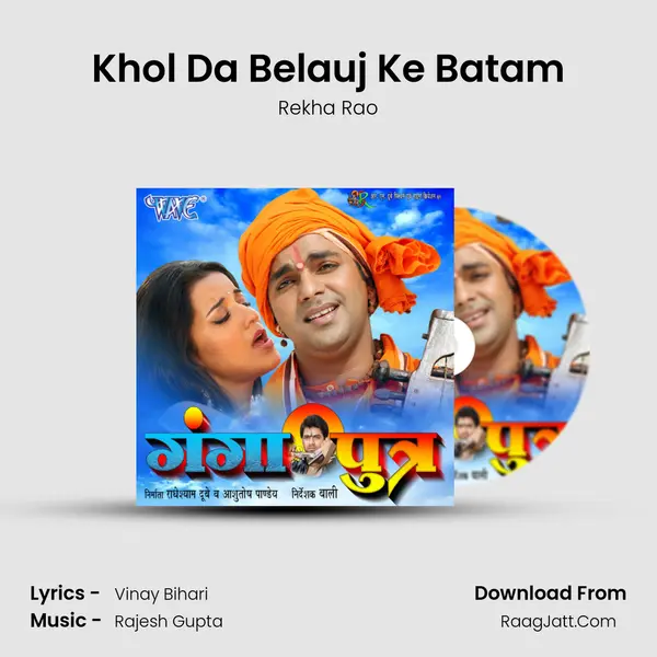 Khol Da Belauj Ke Batam MP3 Song by Rekha Rao Cover
