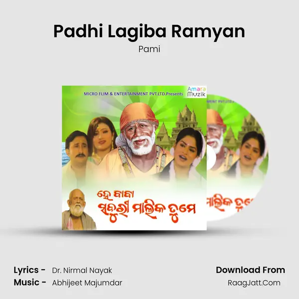 Padhi Lagiba Ramyan MP3 Song by Pami Cover