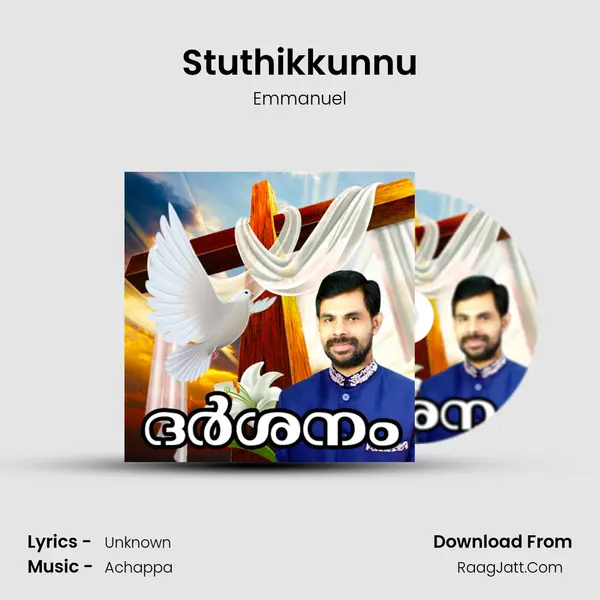 Stuthikkunnu MP3 Song by Emmanuel Cover