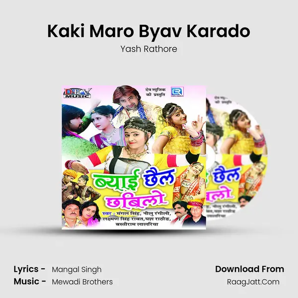 Kaki Maro Byav Karado MP3 Song by Yash Rathore Cover