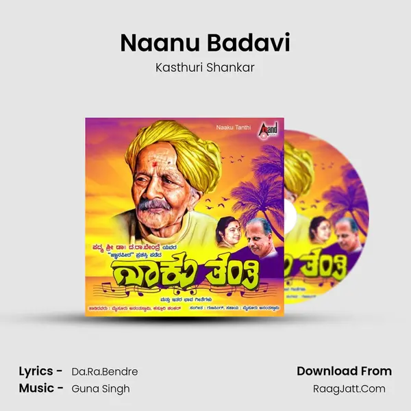 Naanu Badavi MP3 Song by Kasthuri Shankar Cover