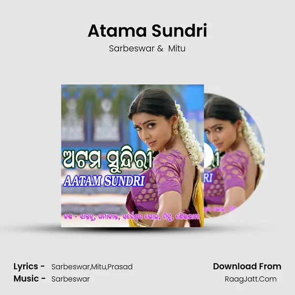 Atama Sundri MP3 Song by Sarbeswar Cover