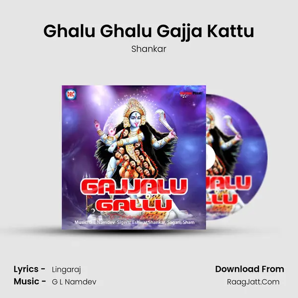 Ghalu Ghalu Gajja Kattu MP3 Song by Shankar Cover