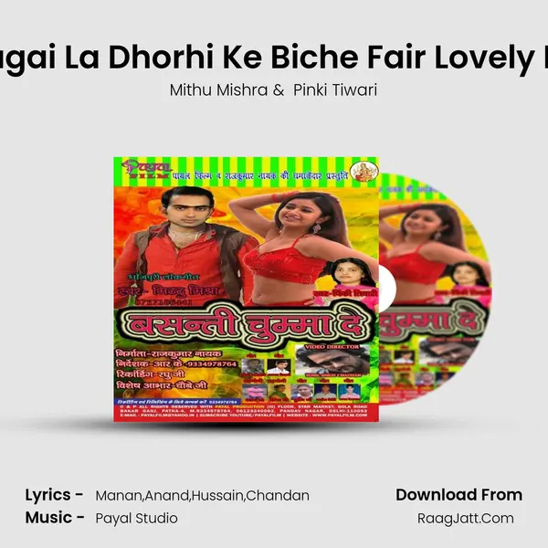 Ponds Lagai La Dhorhi Ke Biche Fair Lovely Niche Ho MP3 Song by Mithu Mishra Cover