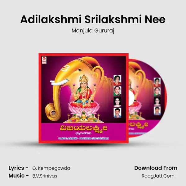 Adilakshmi Srilakshmi Nee MP3 Song by Manjula Gururaj Cover