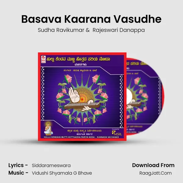 Basava Kaarana Vasudhe MP3 Song by Sudha Ravikumar Cover