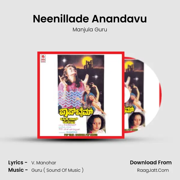 Neenillade Anandavu MP3 Song by Manjula Guru Cover