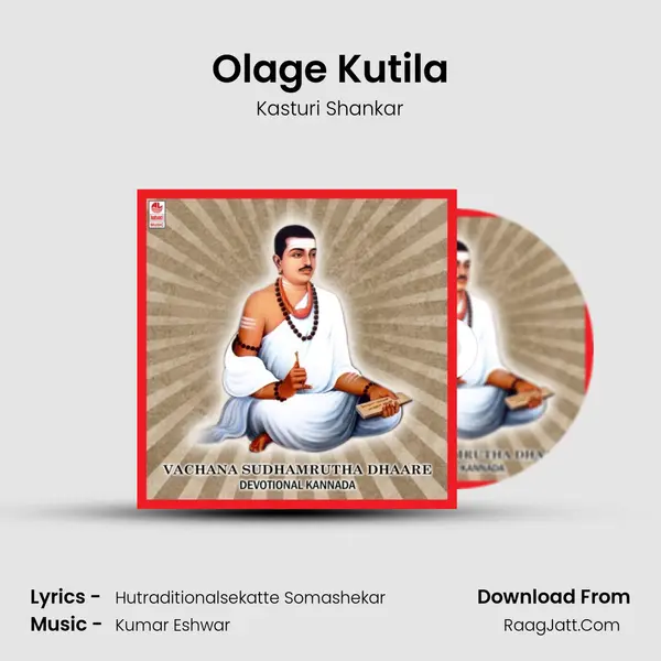 Olage Kutila MP3 Song by Kasturi Shankar Cover