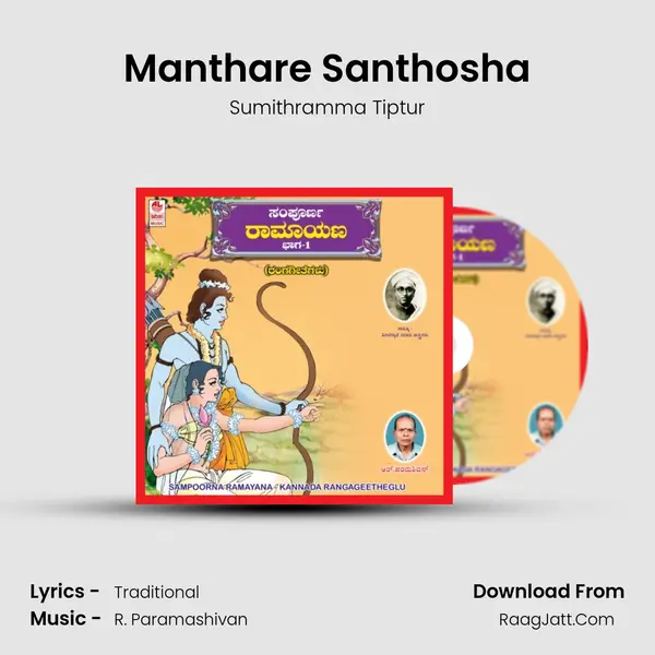 Sumithramma Tiptur
