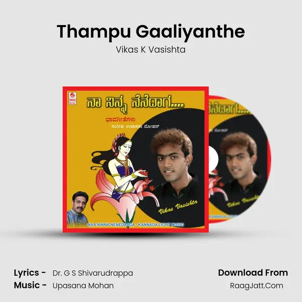Thampu Gaaliyanthe MP3 Song by Vikas K Vasishta Cover
