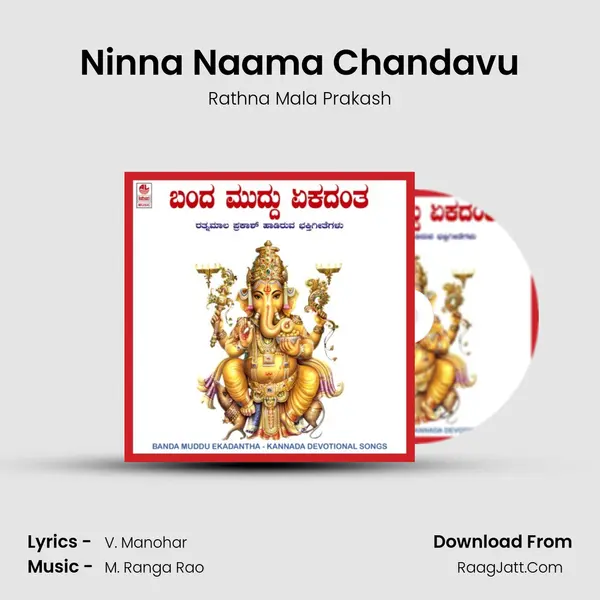 Ninna Naama Chandavu MP3 Song by Rathna Mala Prakash Cover