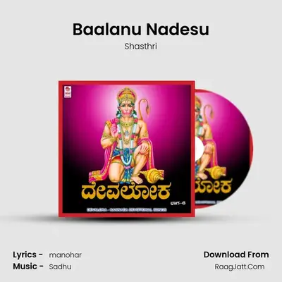 Baalanu Nadesu MP3 Song by Shasthri Cover