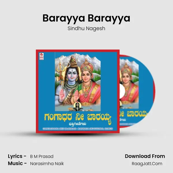 Barayya Barayya MP3 Song by Sindhu Nagesh Cover