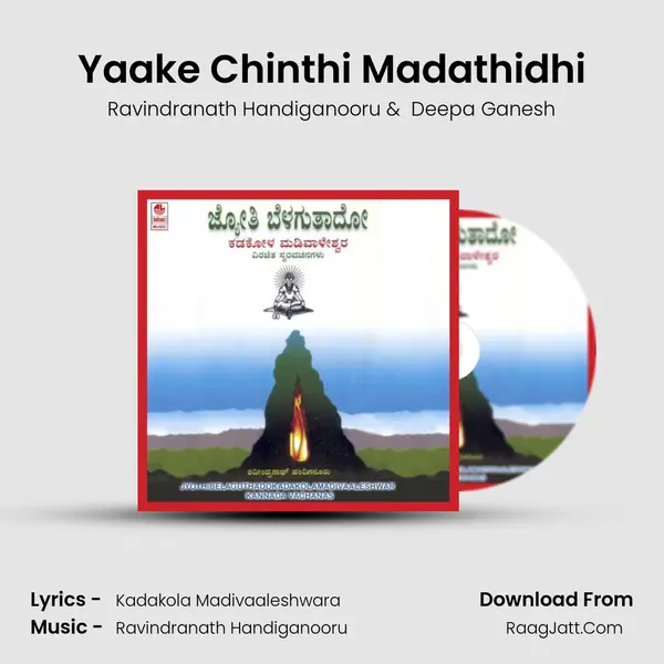 Yaake Chinthi Madathidhi MP3 Song by Ravindranath Handiganooru Cover