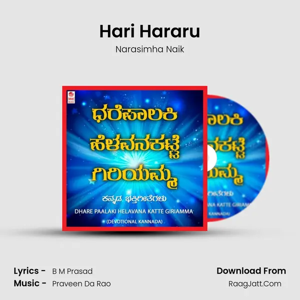 Hari Hararu MP3 Song by Narasimha Naik Cover