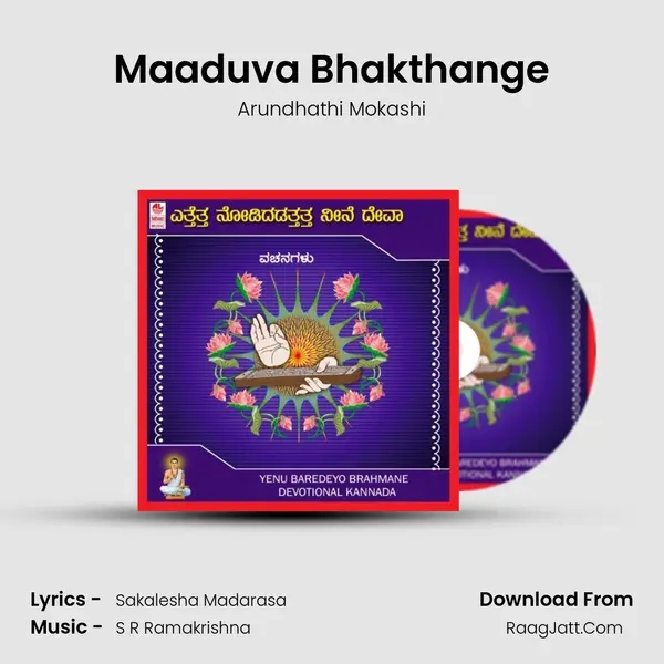 Maaduva Bhakthange MP3 Song by Arundhathi Mokashi Cover